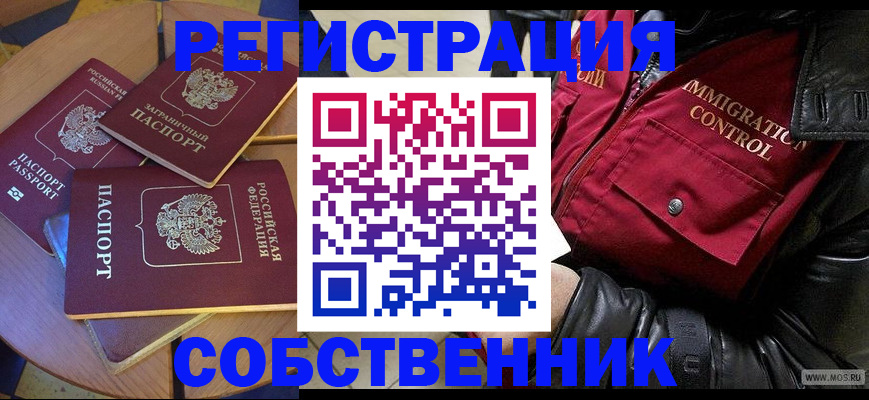 временная регистрация недорого в Кемеровской области