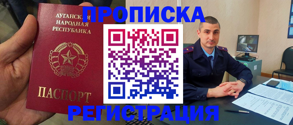 прописка для военкомата в Кемеровской области