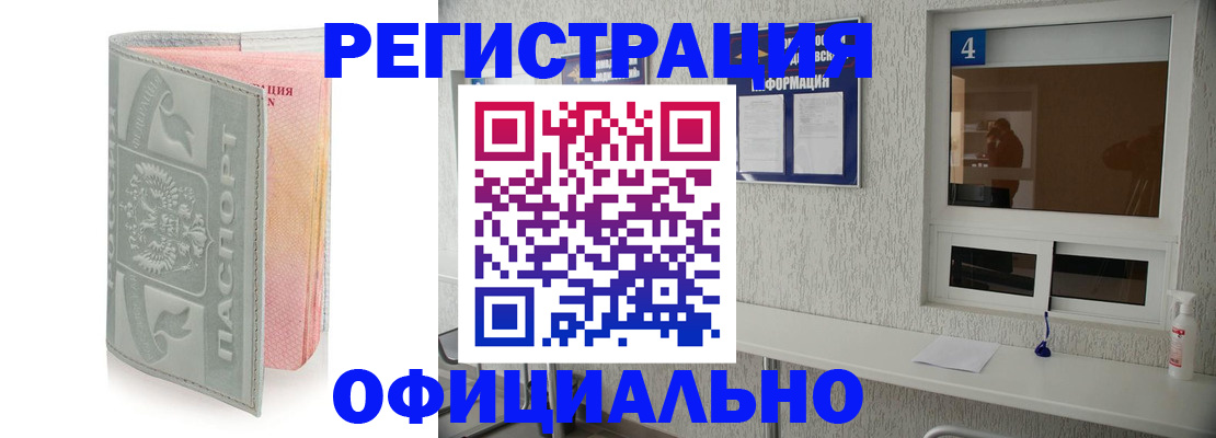 прописка иностранных граждан в Кемеровской области