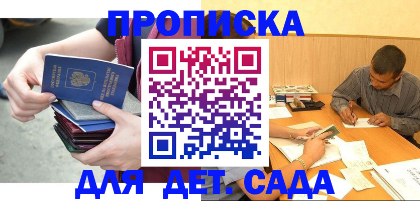временная регистрация законно в Кемеровской области
