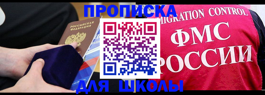 прописка от собственника в Кемеровской области
