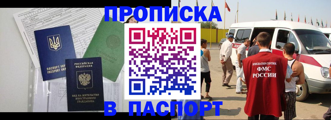 прописка гарантия в Кемеровской области